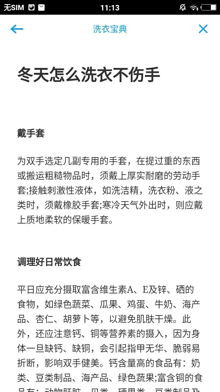 小天鹅i智能正版图2