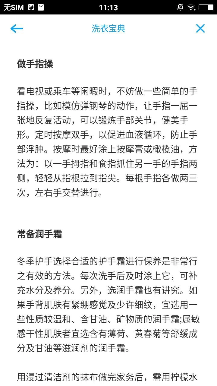 小天鹅i智能正版图3
