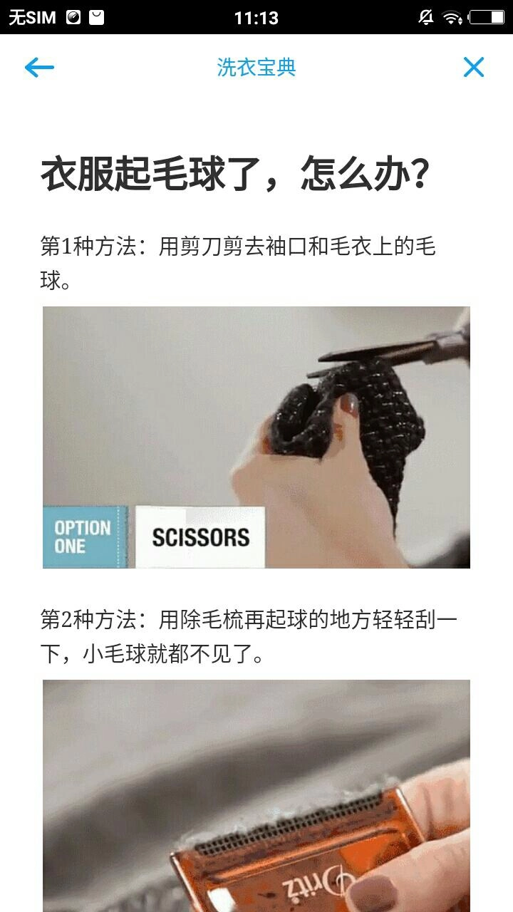 小天鹅i智能正版图4