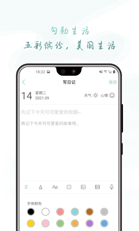 岁时小记(1)