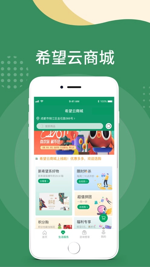 希望云社区安卓版图2