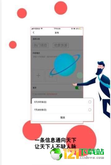 火脉图1