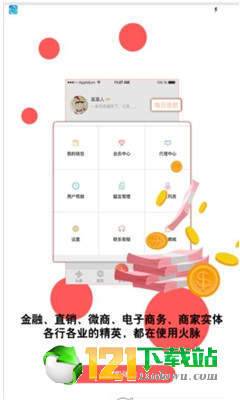 火脉图3