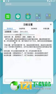 小黑奴创魔全功能(2)