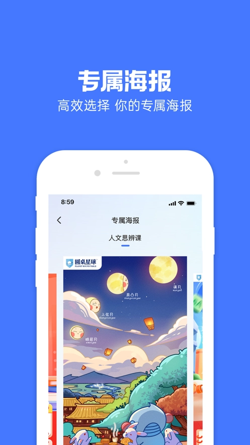 圆桌星球官方版图2