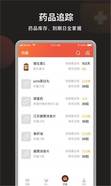 叮咛软件最新免费版图1