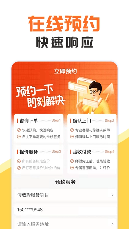 同城维修通用版图3