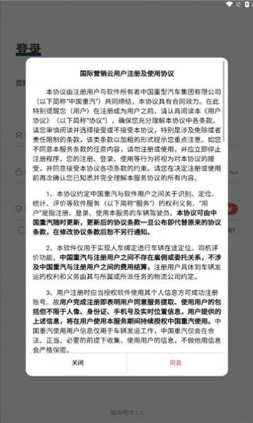 国际营销云平台免费版图1