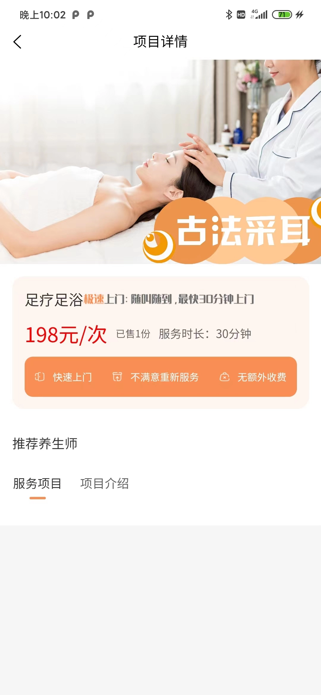 哈尼到家正版图1