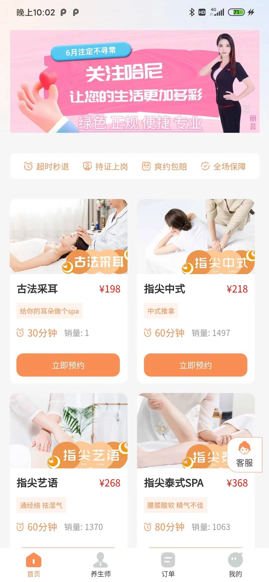 哈尼到家正版图4