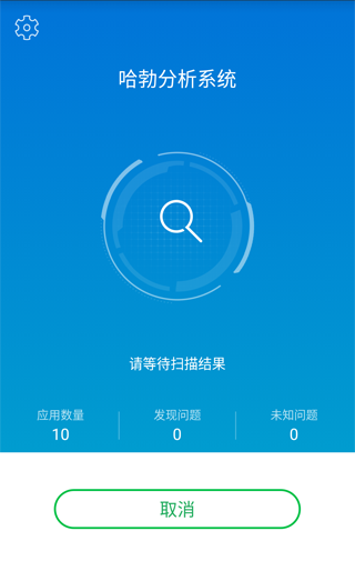 哈勃文件分析app(1)