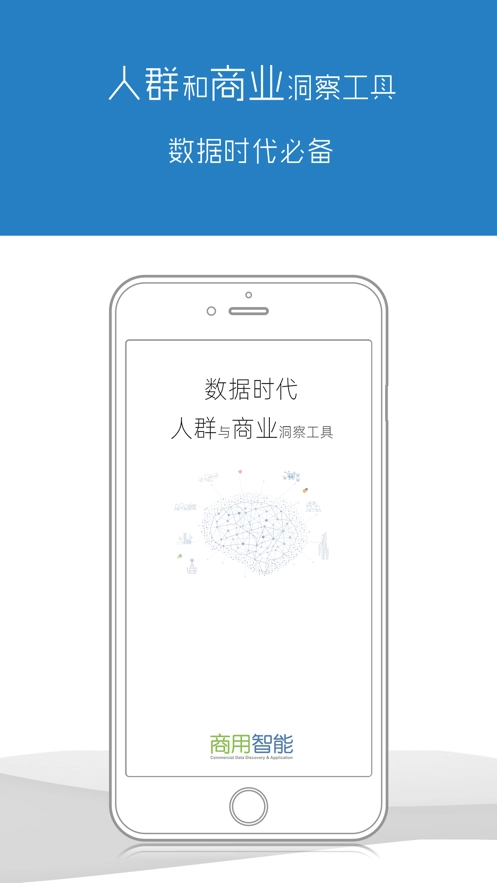 商用智能原版图1
