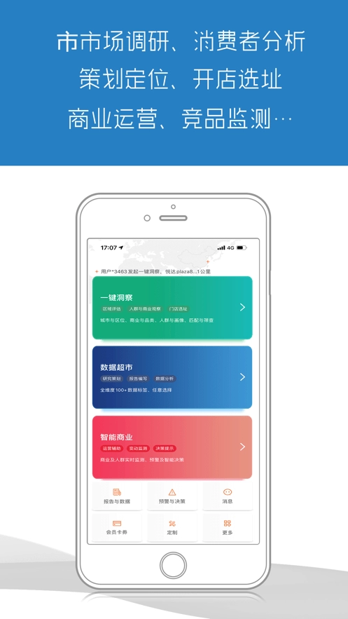 商用智能原版图2