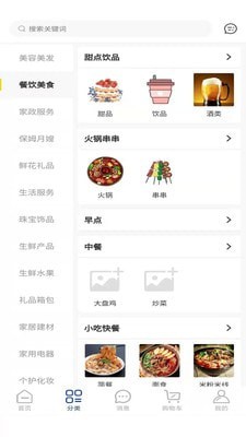 同城豹(2)