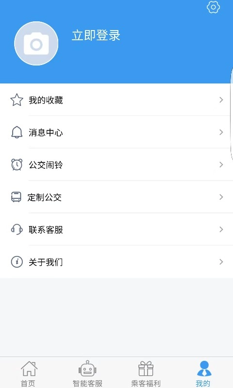 吉林行最新免费版图3
