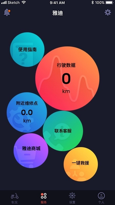小迪出行原版图2