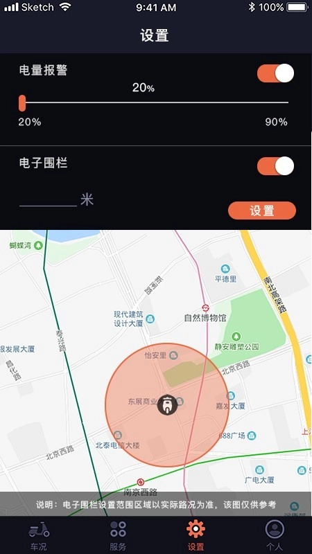 小迪出行原版图4