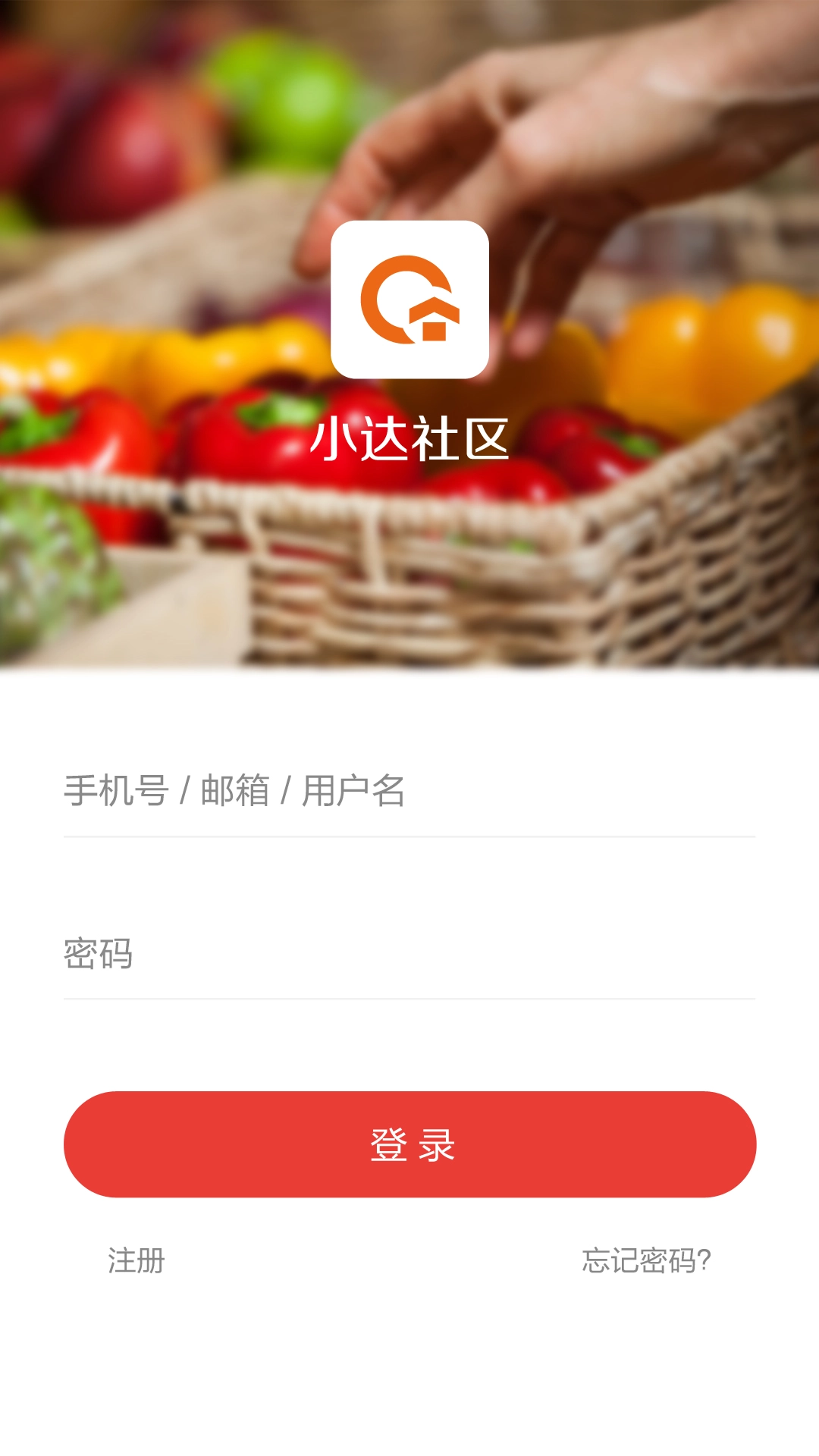 小达社区官方正版图1