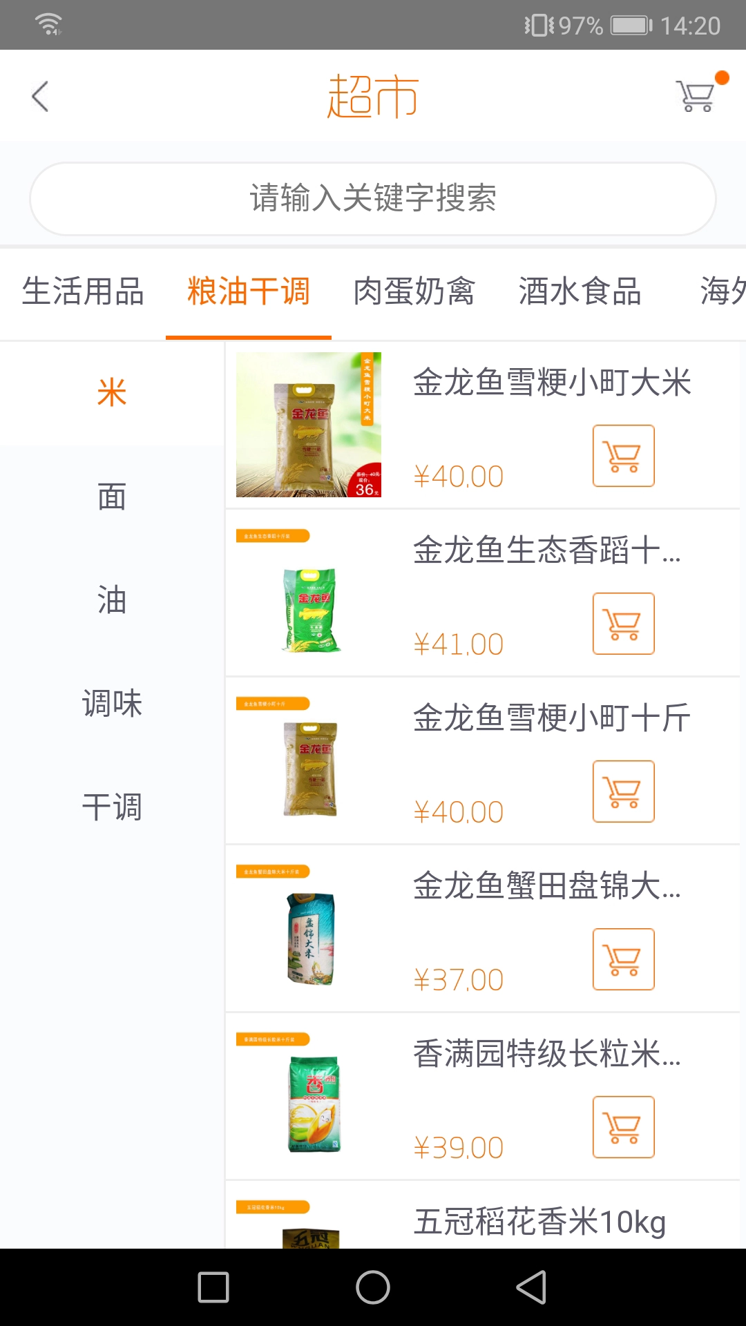 小达社区官方正版图4
