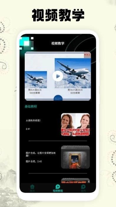 小萌图记免费原版图2