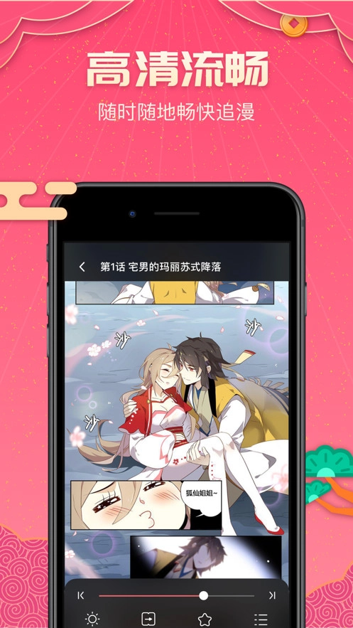 哔咔官方版图2