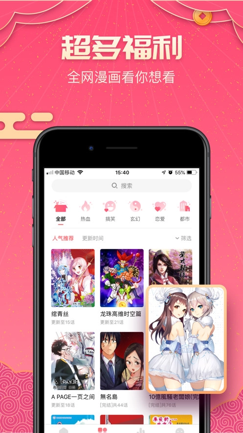 哔咔官方版图3