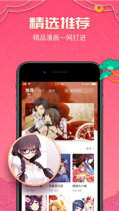 哔咔官方版图4
