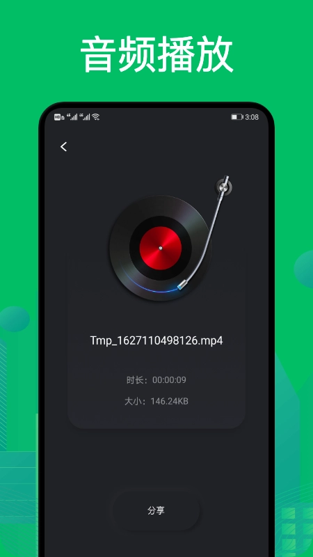 goldwave音频剪辑手机正版图1