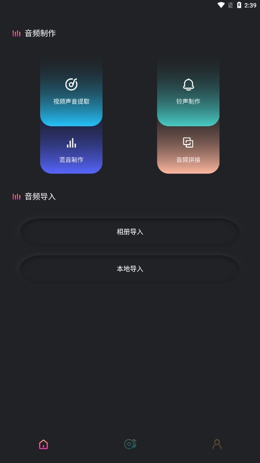 goldwave音频剪辑手机正版图4