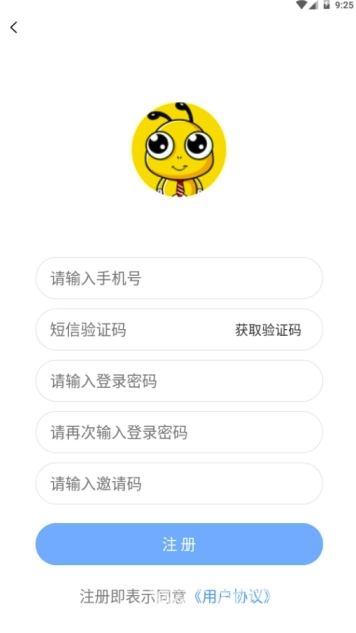 小蚂蚁官方正版图1