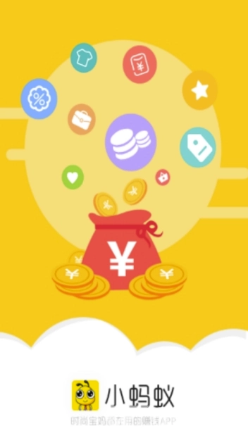小蚂蚁官方正版图3