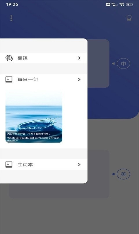 小猪翻译器通用版图1