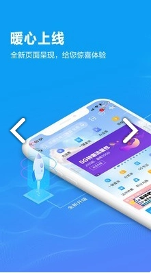 四川移动掌厅最新免费版图3