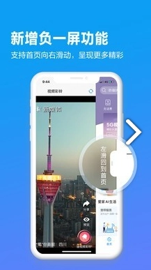 四川移动掌厅最新免费版图4