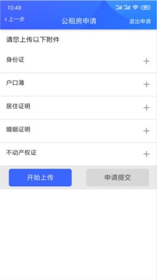 咸阳住保最新免费版图2