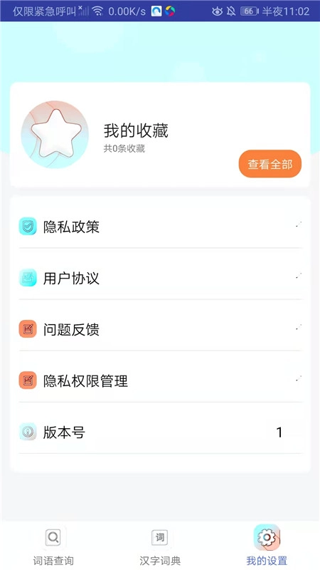 小猴帮作业官方正版图2