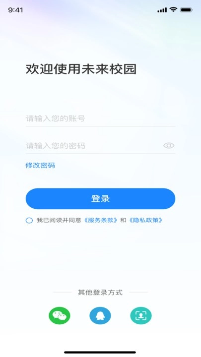 小渔未来校园官方正版图1