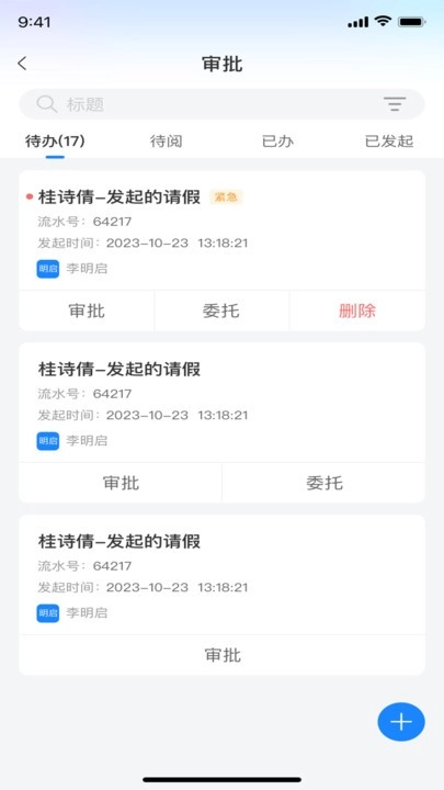 小渔未来校园官方正版图3