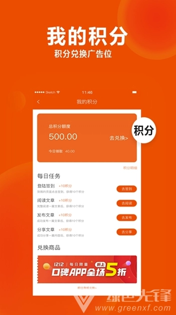 居家头条官方版图3