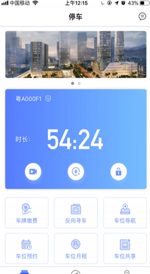 小禺停车安卓直装版图2