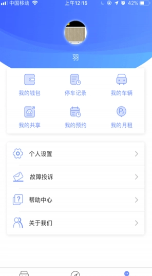 小禺停车安卓直装版图3