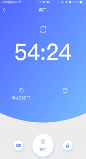 小禺停车安卓直装版图4