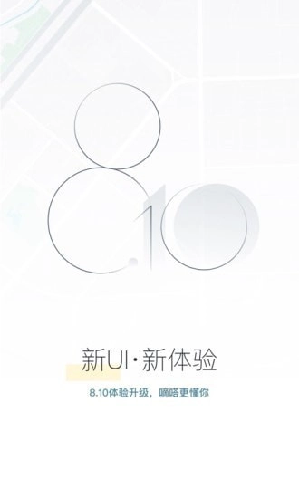 嘀嗒拼车官方最新版图1