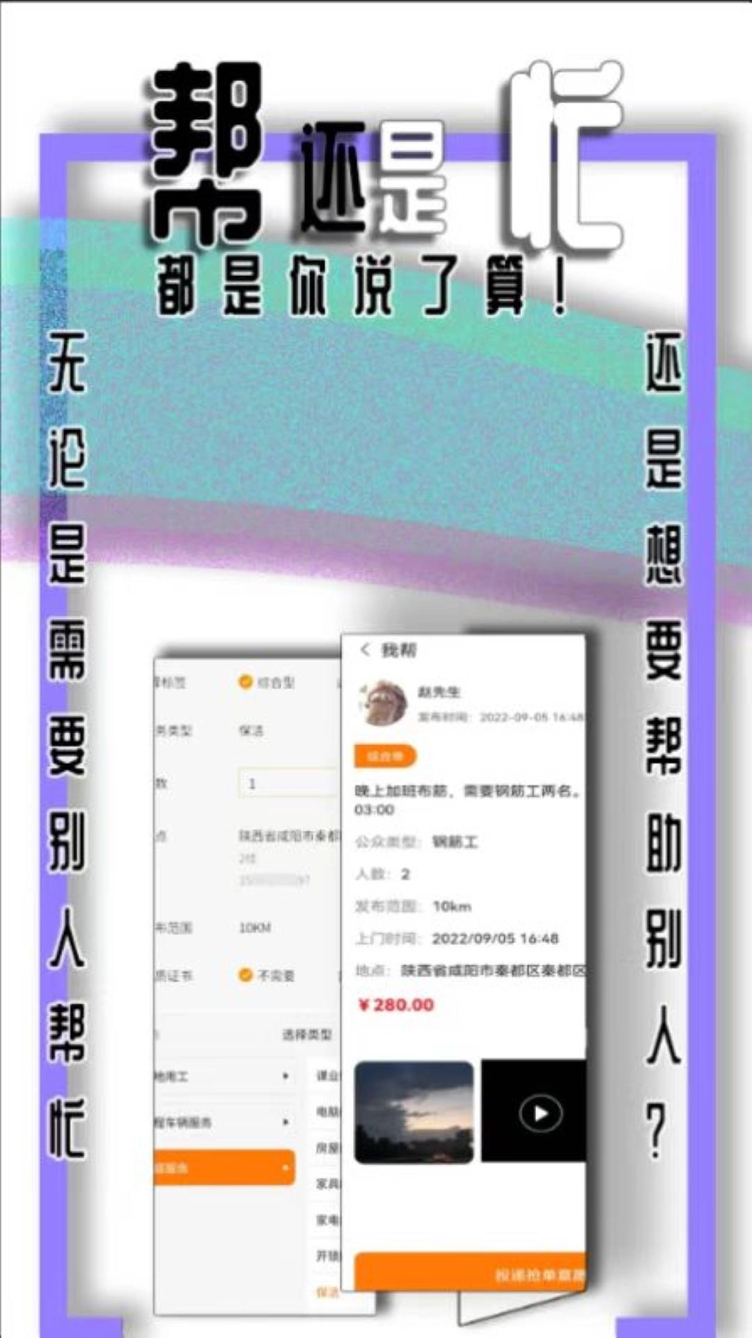 帮及安卓官方版图1