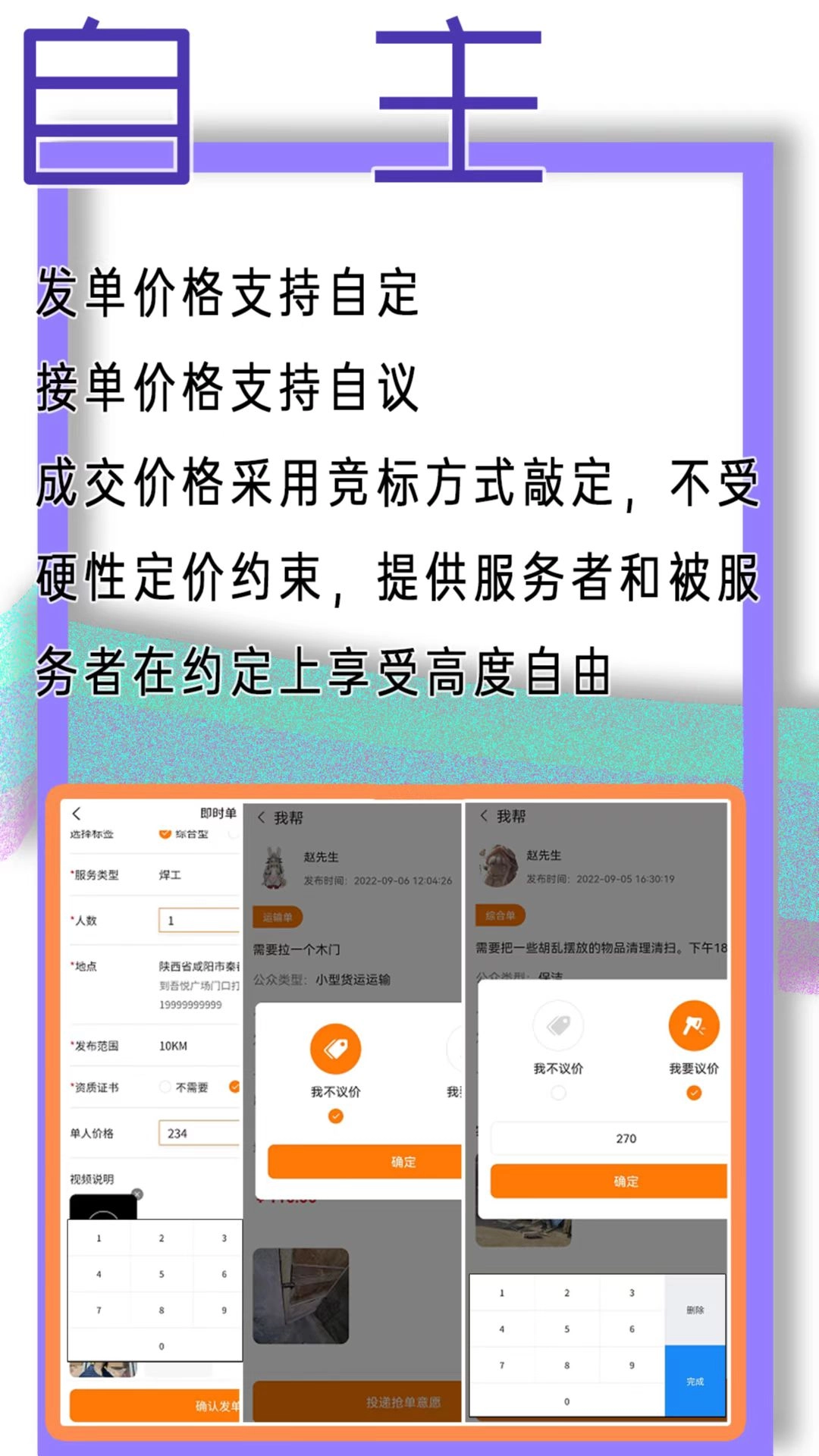 帮及安卓官方版图2