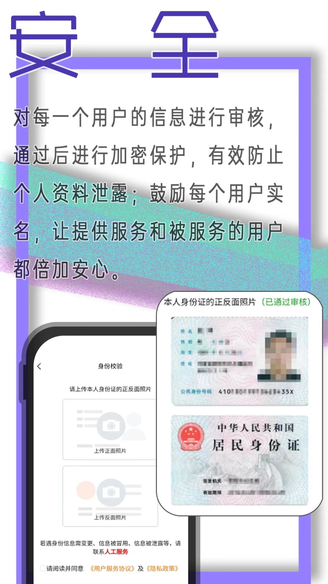 帮及安卓官方版图3