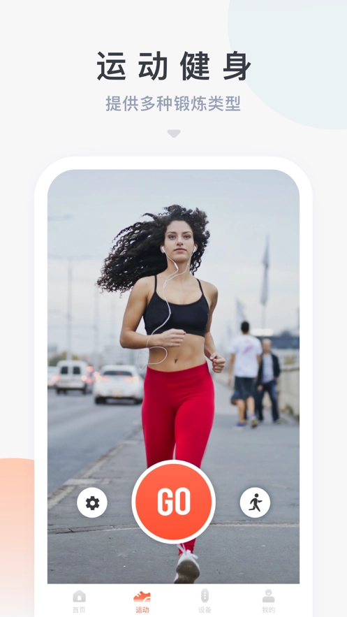 HaiFit原版图1