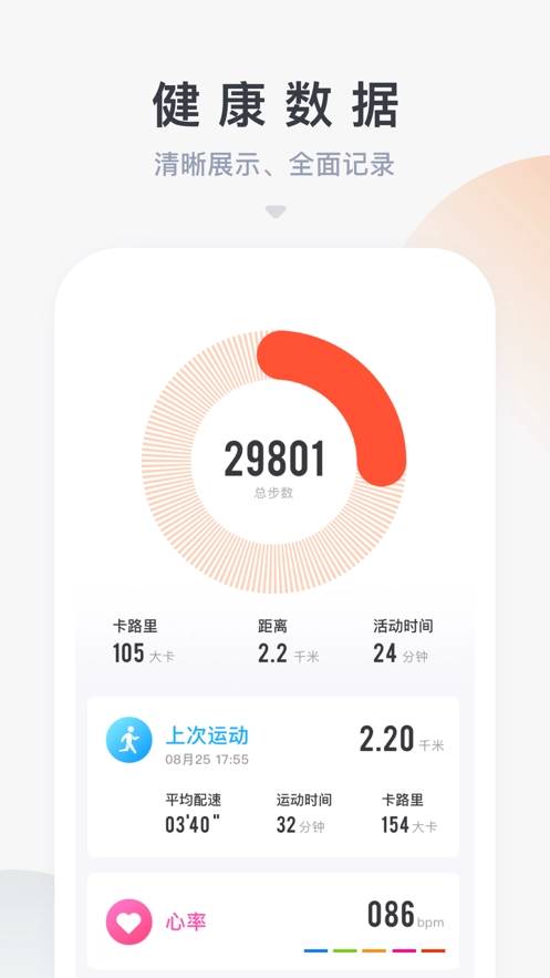 HaiFit原版图2