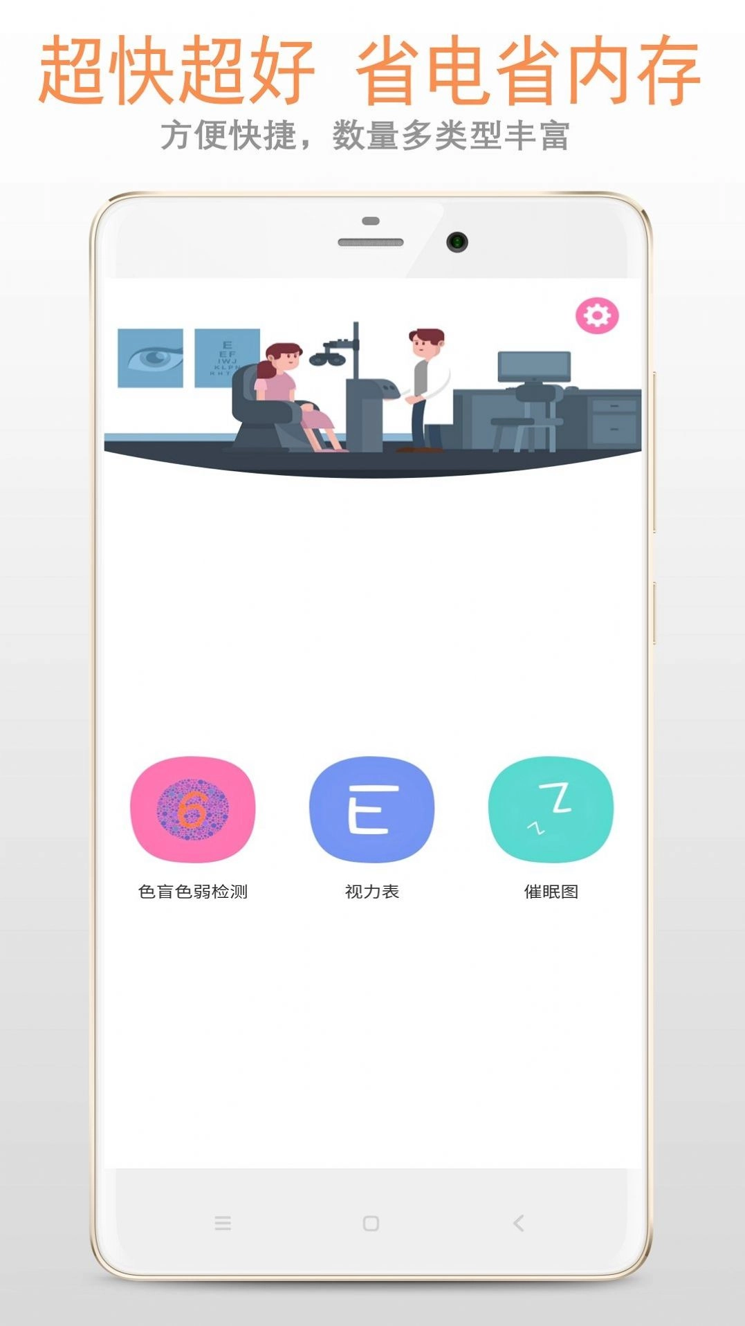小龙色盲色弱检测官方正版图2
