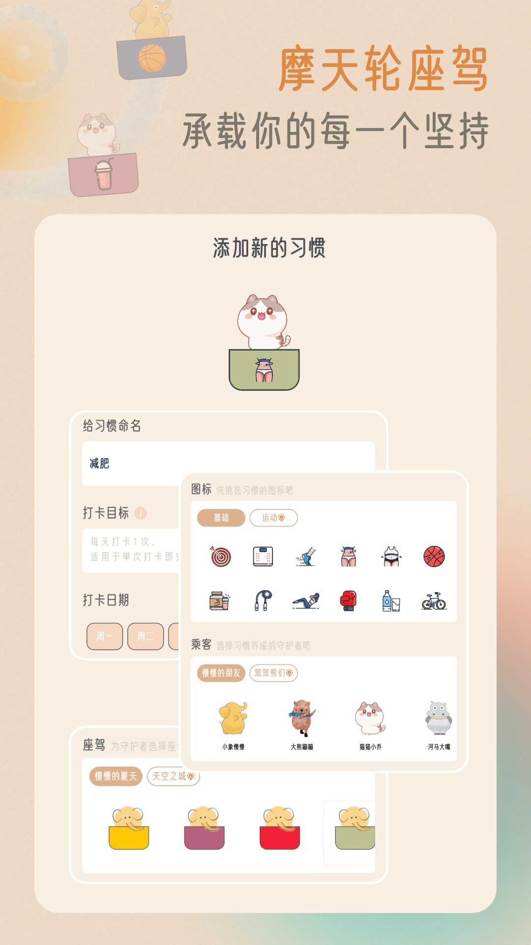 小象慢慢无广告版图1